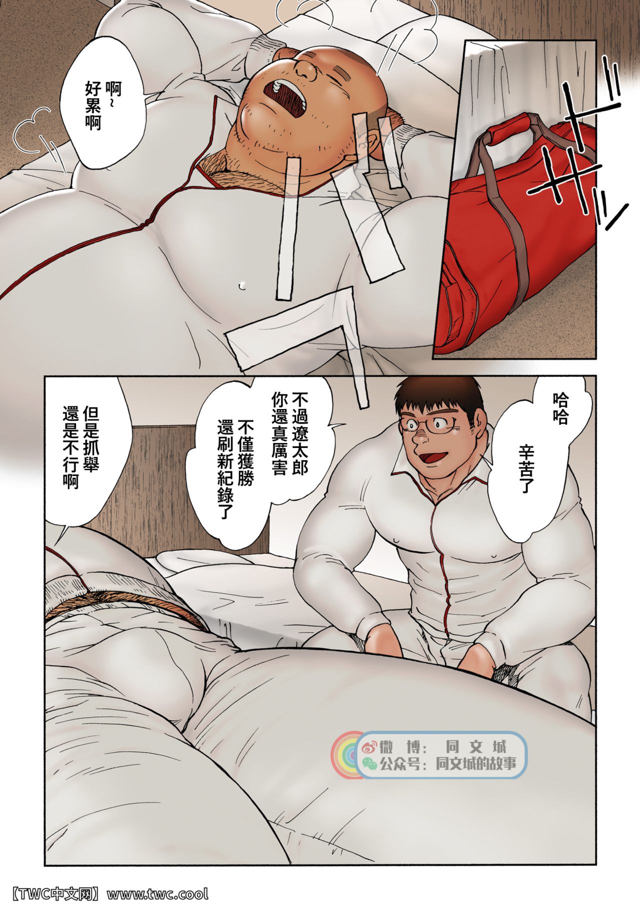 Danshi Koukousei Weightlifter Taikai-go no Hotel de no Aoi Yoru page 10 full