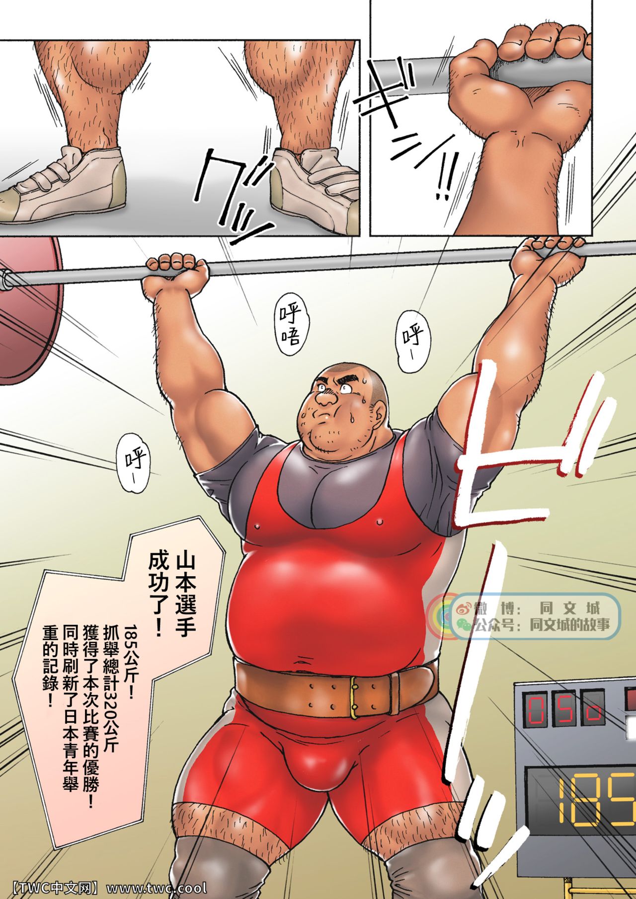 Danshi Koukousei Weightlifter Taikai-go no Hotel de no Aoi Yoru page 6 full