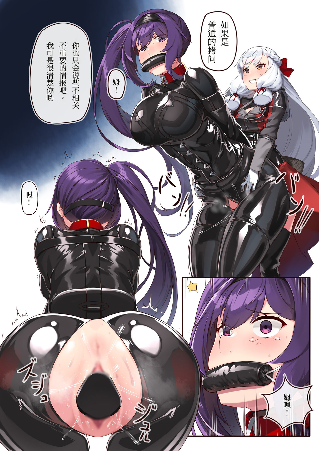 Josei Spy no Asobi? | 女间谍的游戏？ page 8 full