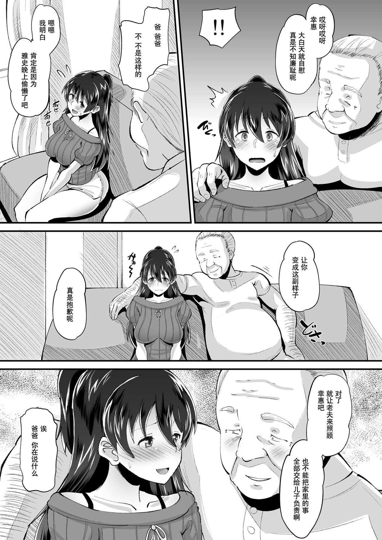 Biyaku Tsuma wa Gifu Senyou OnaPet page 10 full