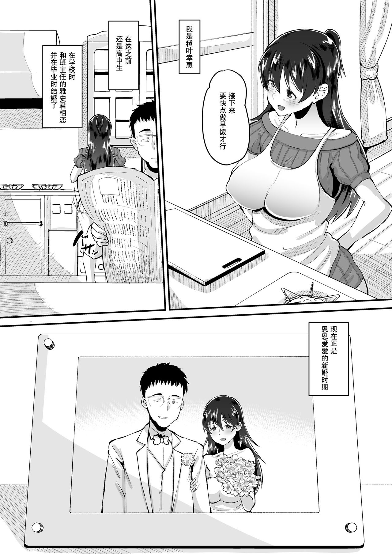 Biyaku Tsuma wa Gifu Senyou OnaPet page 5 full