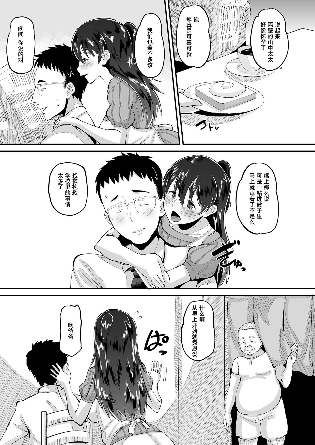 Biyaku Tsuma wa Gifu Senyou OnaPet page 6 full
