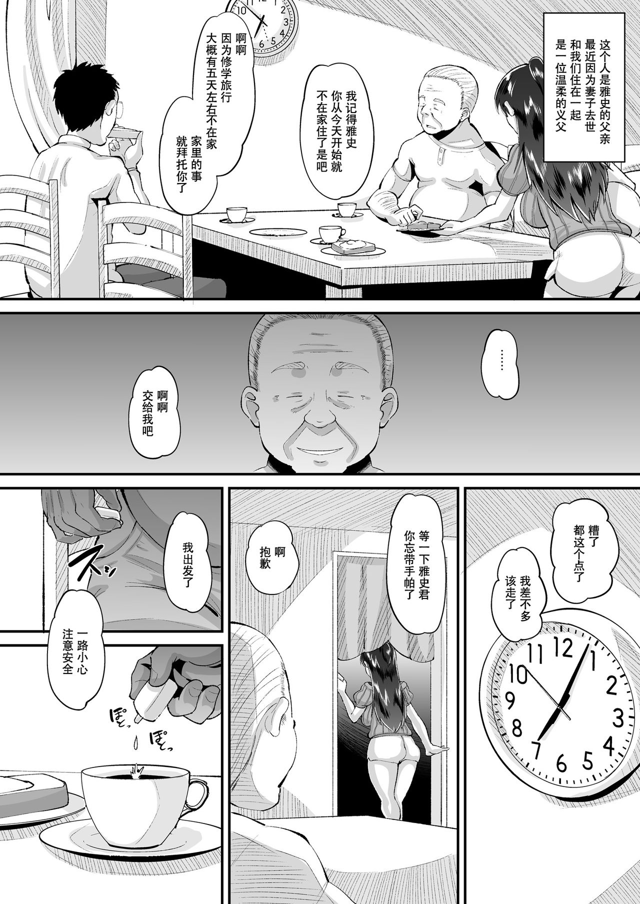 Biyaku Tsuma wa Gifu Senyou OnaPet page 7 full