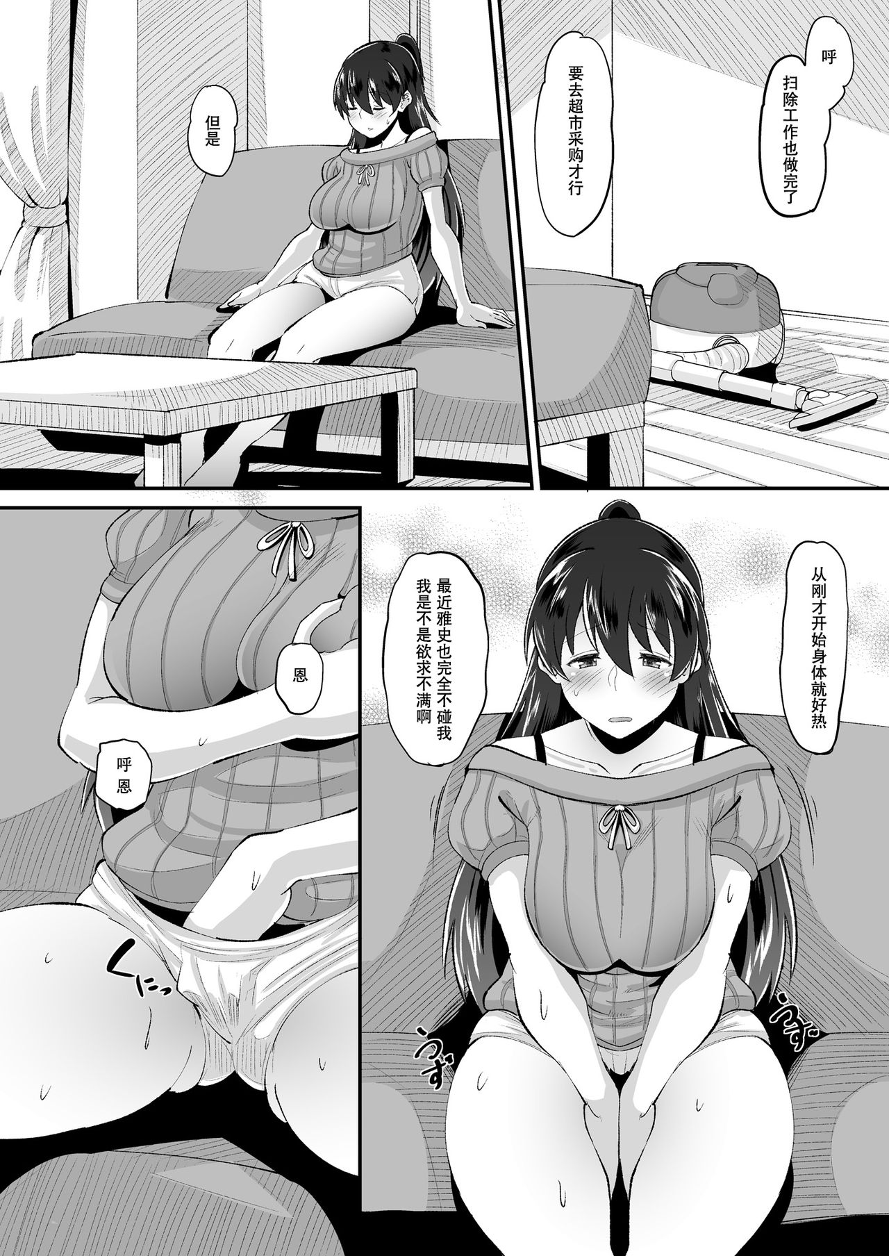 Biyaku Tsuma wa Gifu Senyou OnaPet page 9 full