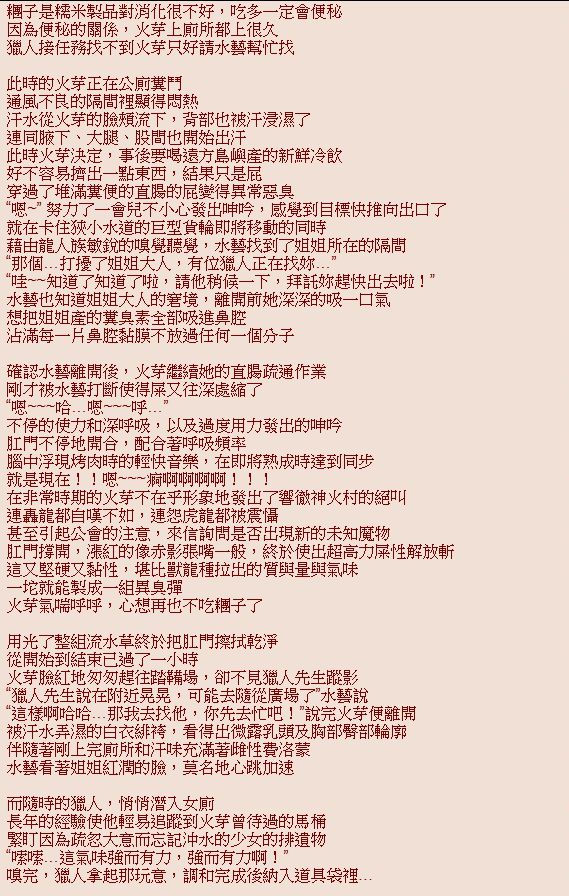 Eeeegui Kijoui de Shiboritotte Kuru Hinoe-jou page 5 full