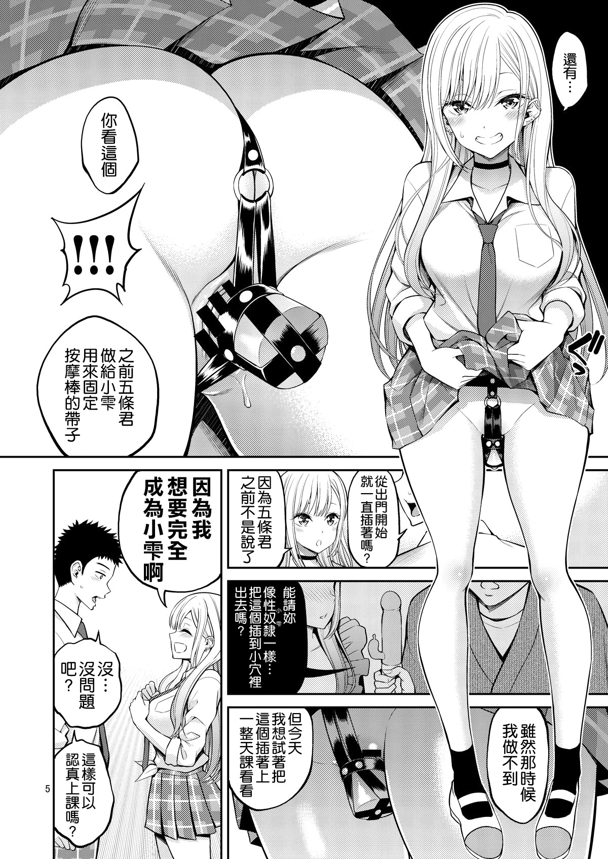Sono Bisque Doll wa H o Suru 2 page 6 full