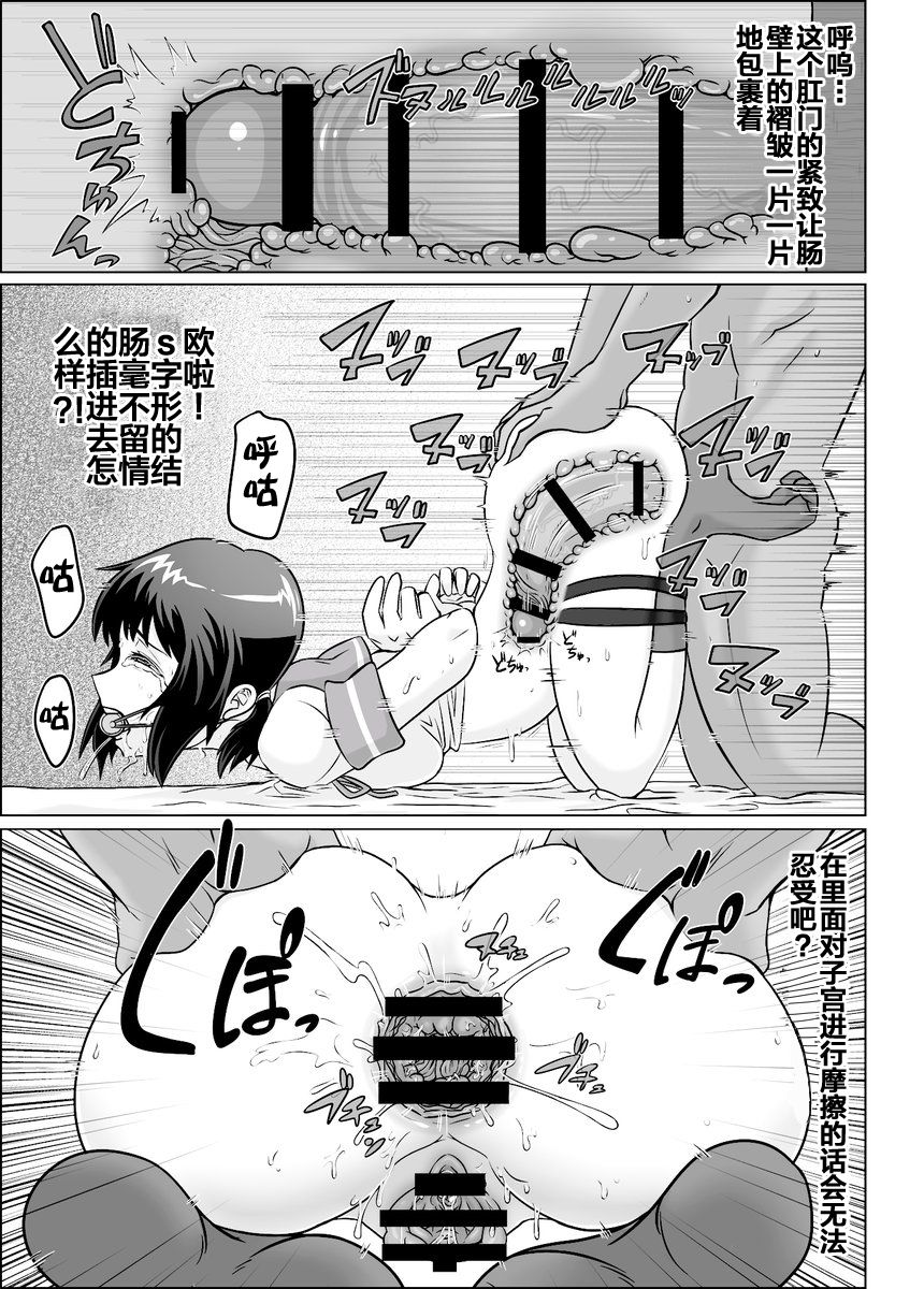 Yoru no Udon Chinjufu Himitsu no Kindaika Kaishuu page 10 full