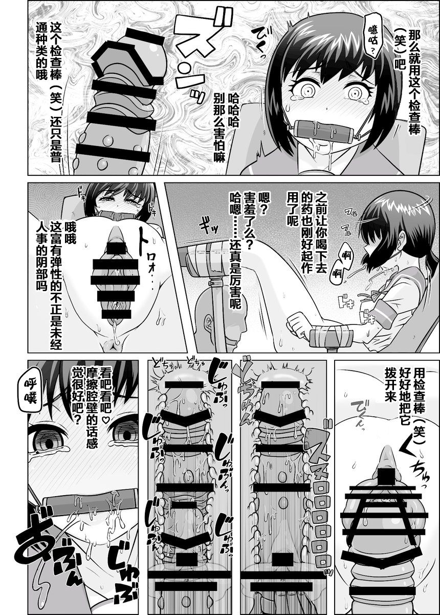 Yoru no Udon Chinjufu Himitsu no Kindaika Kaishuu page 3 full