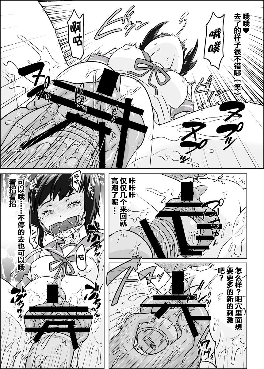 Yoru no Udon Chinjufu Himitsu no Kindaika Kaishuu page 4 full