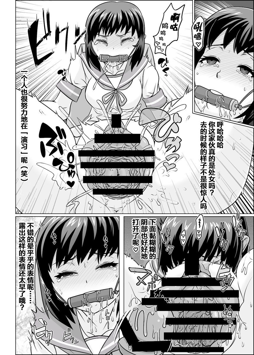 Yoru no Udon Chinjufu Himitsu no Kindaika Kaishuu page 5 full