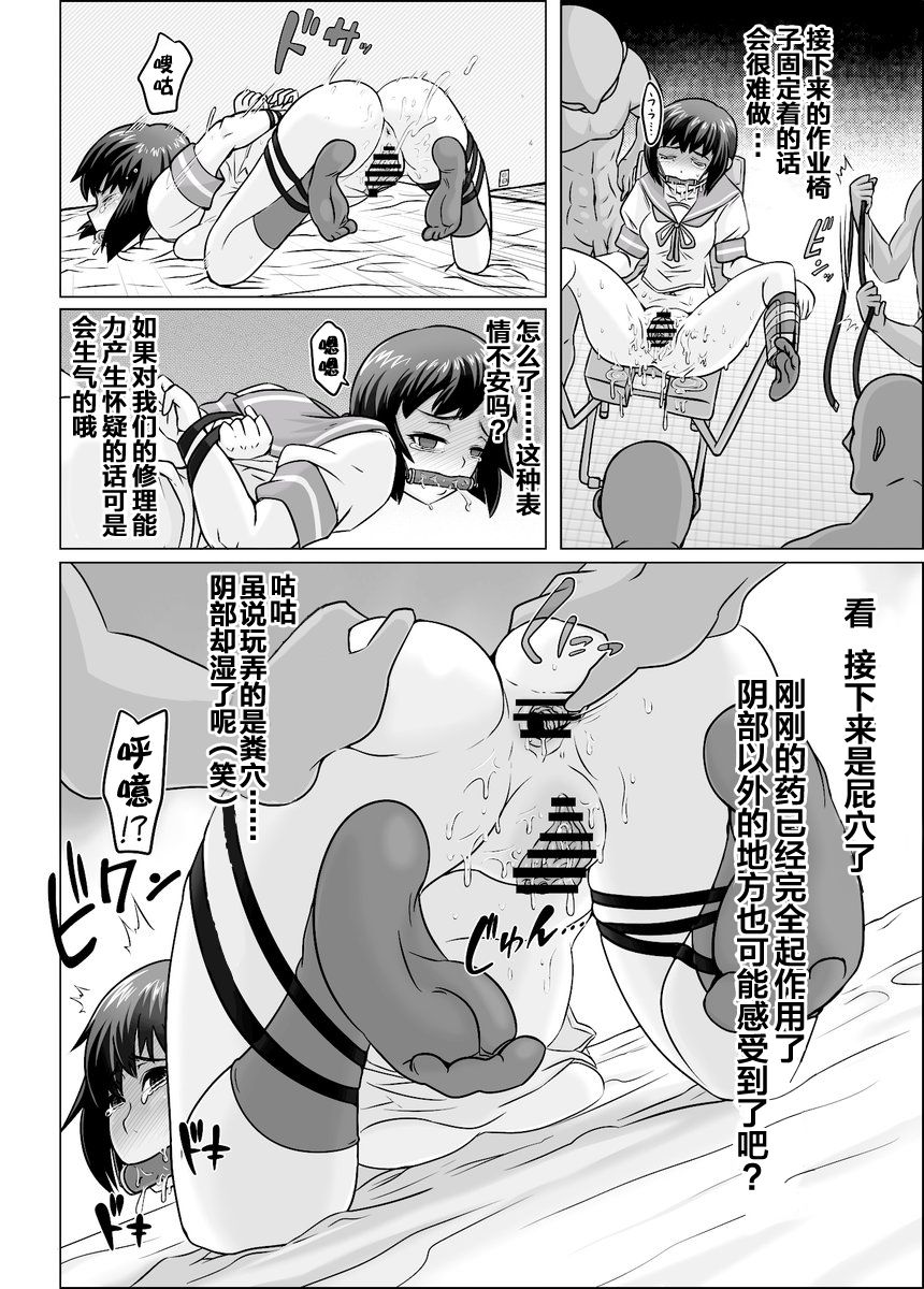 Yoru no Udon Chinjufu Himitsu no Kindaika Kaishuu page 7 full