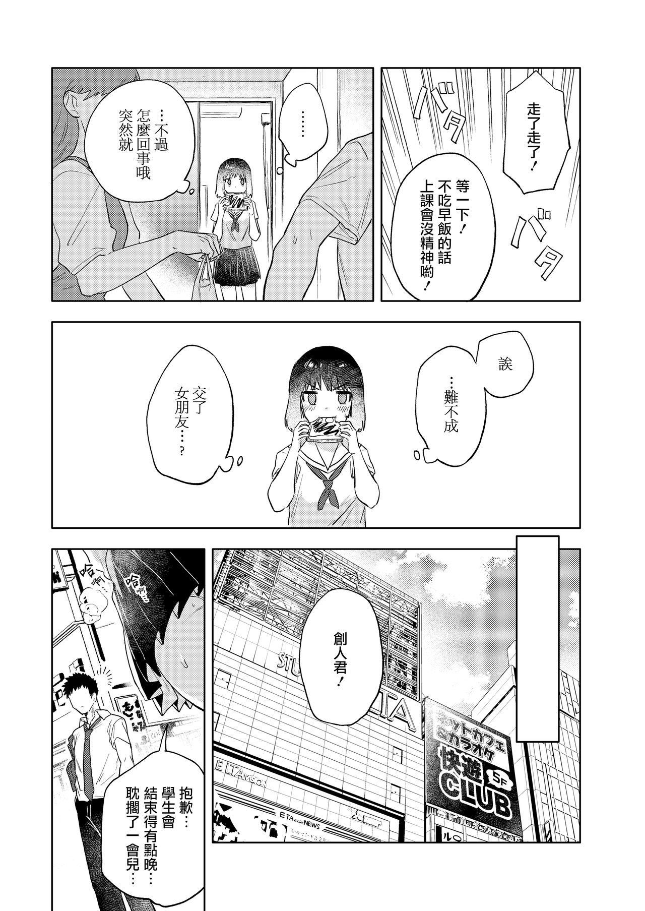 Mio Tsukushi page 7 full
