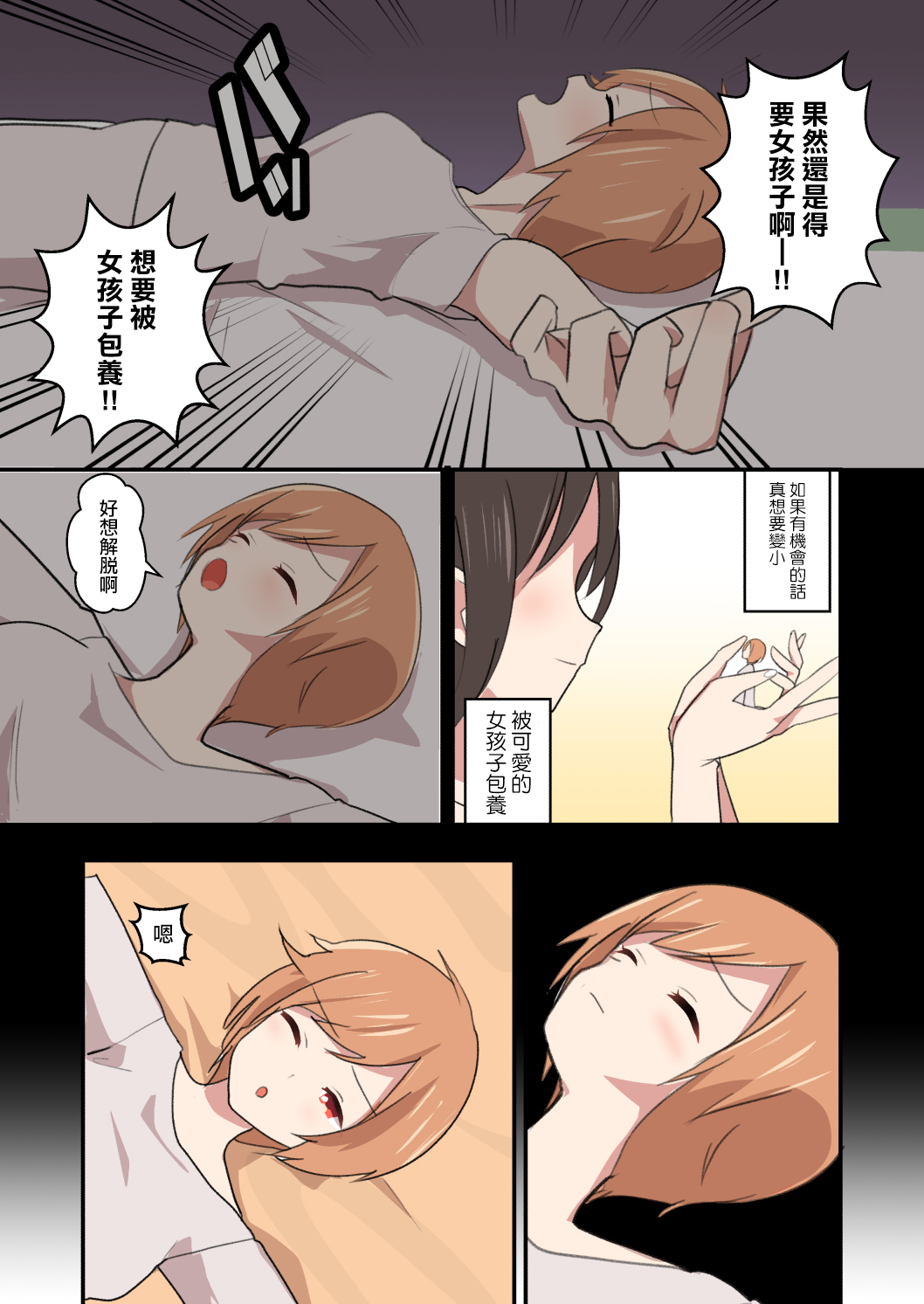 MANA ONLY KNOWS OMNIBUS VOL. 2 page 10 full