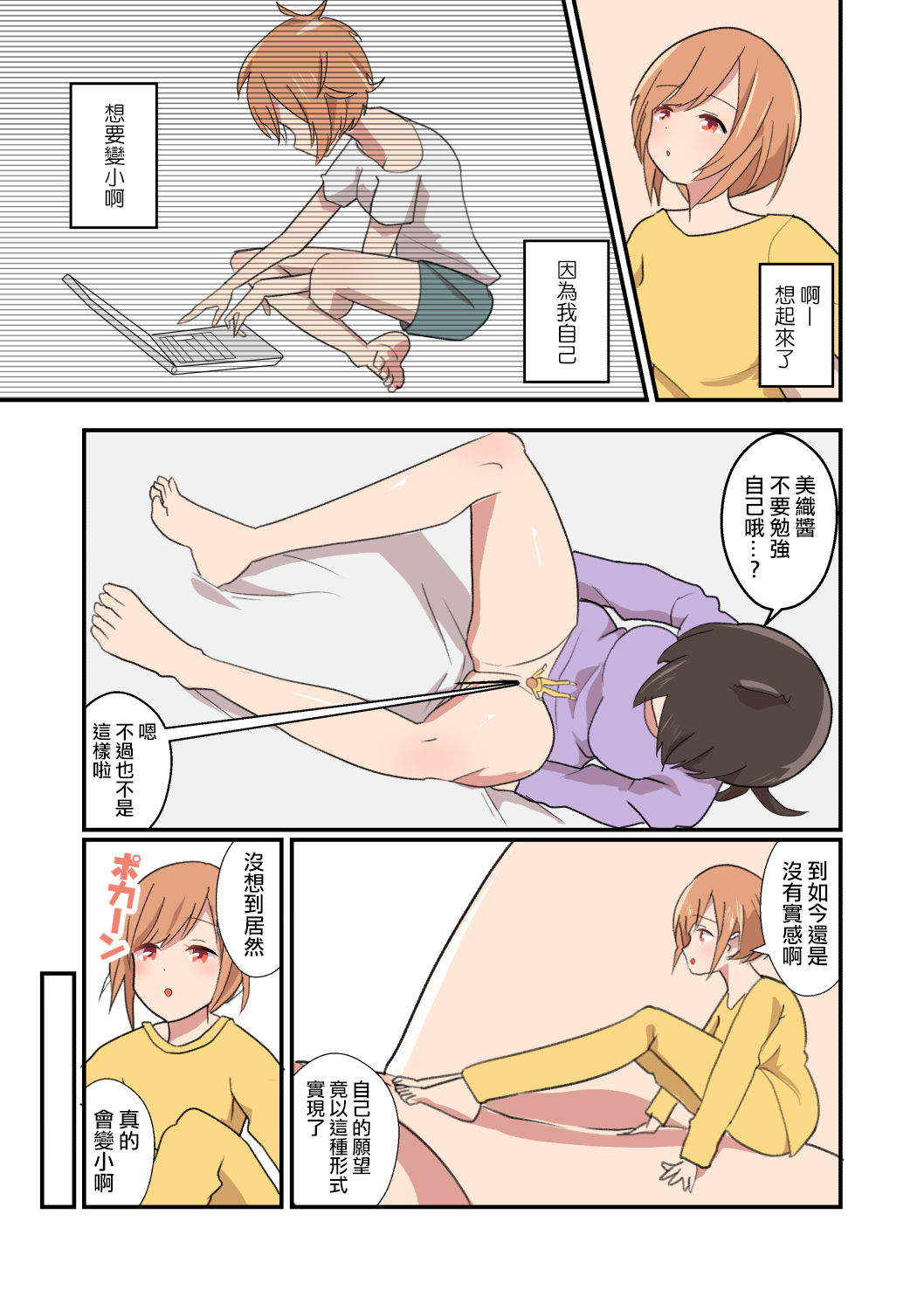 MANA ONLY KNOWS OMNIBUS VOL. 2 page 8 full