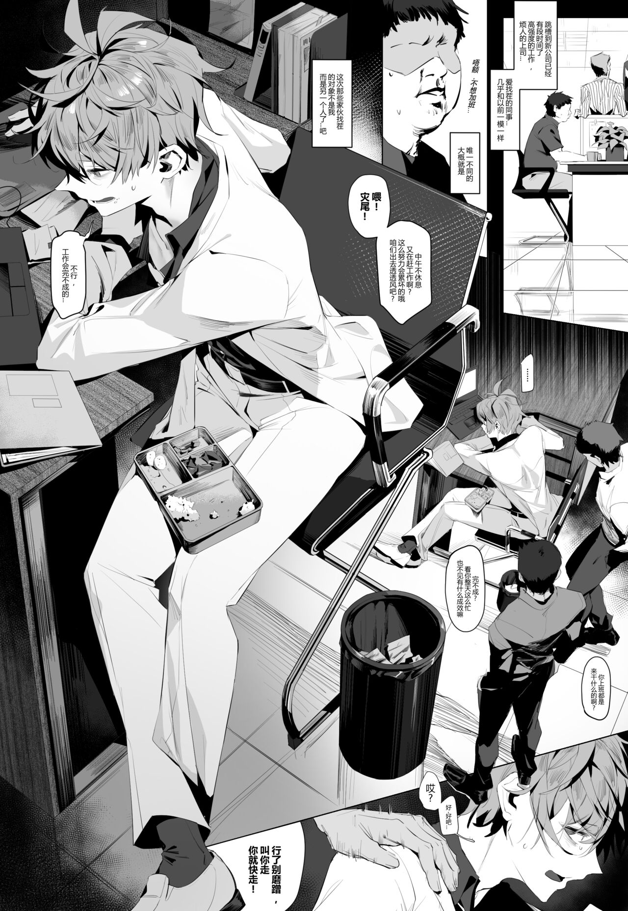 Dream of Worker page 2 full