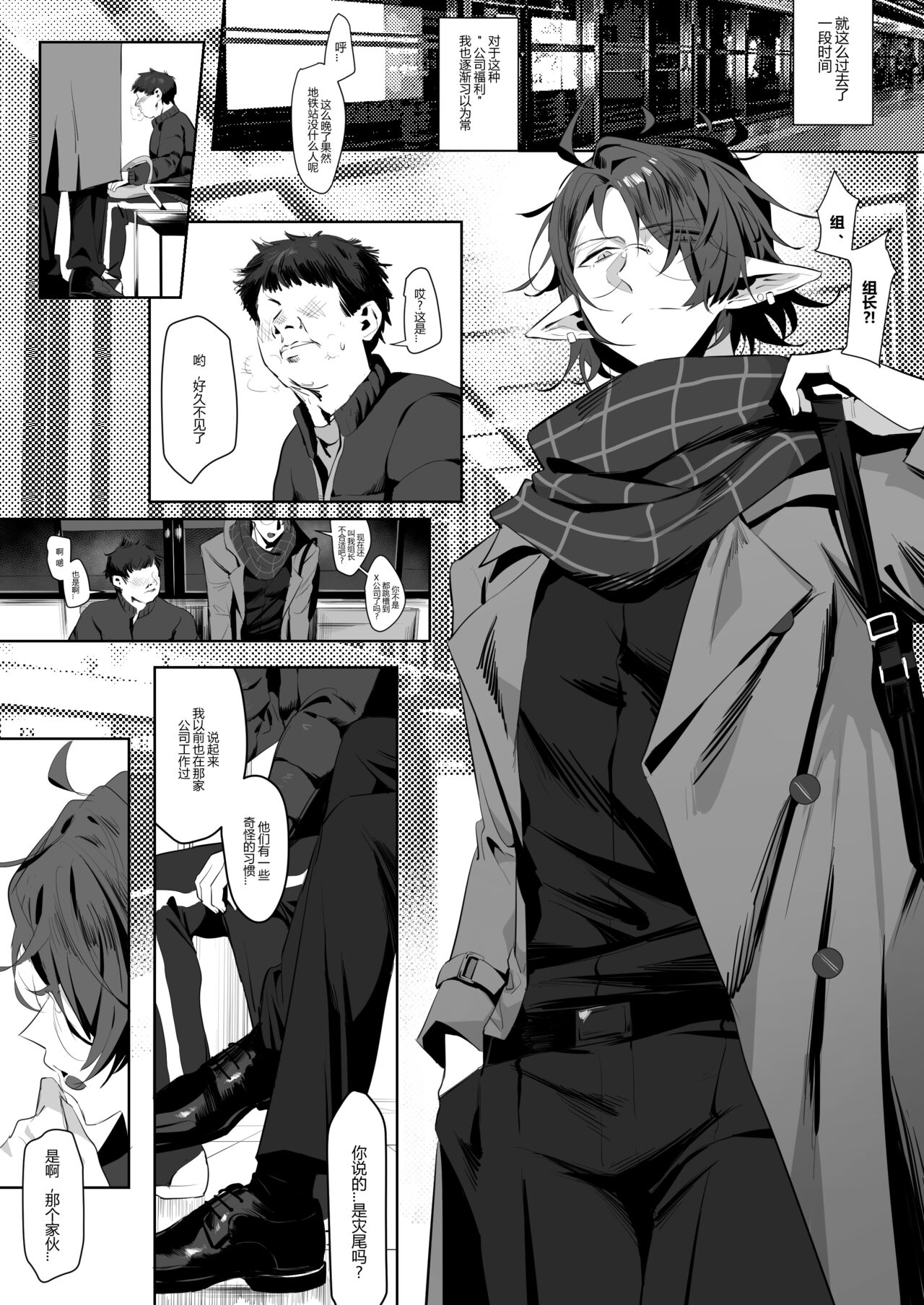 Dream of Worker page 7 full