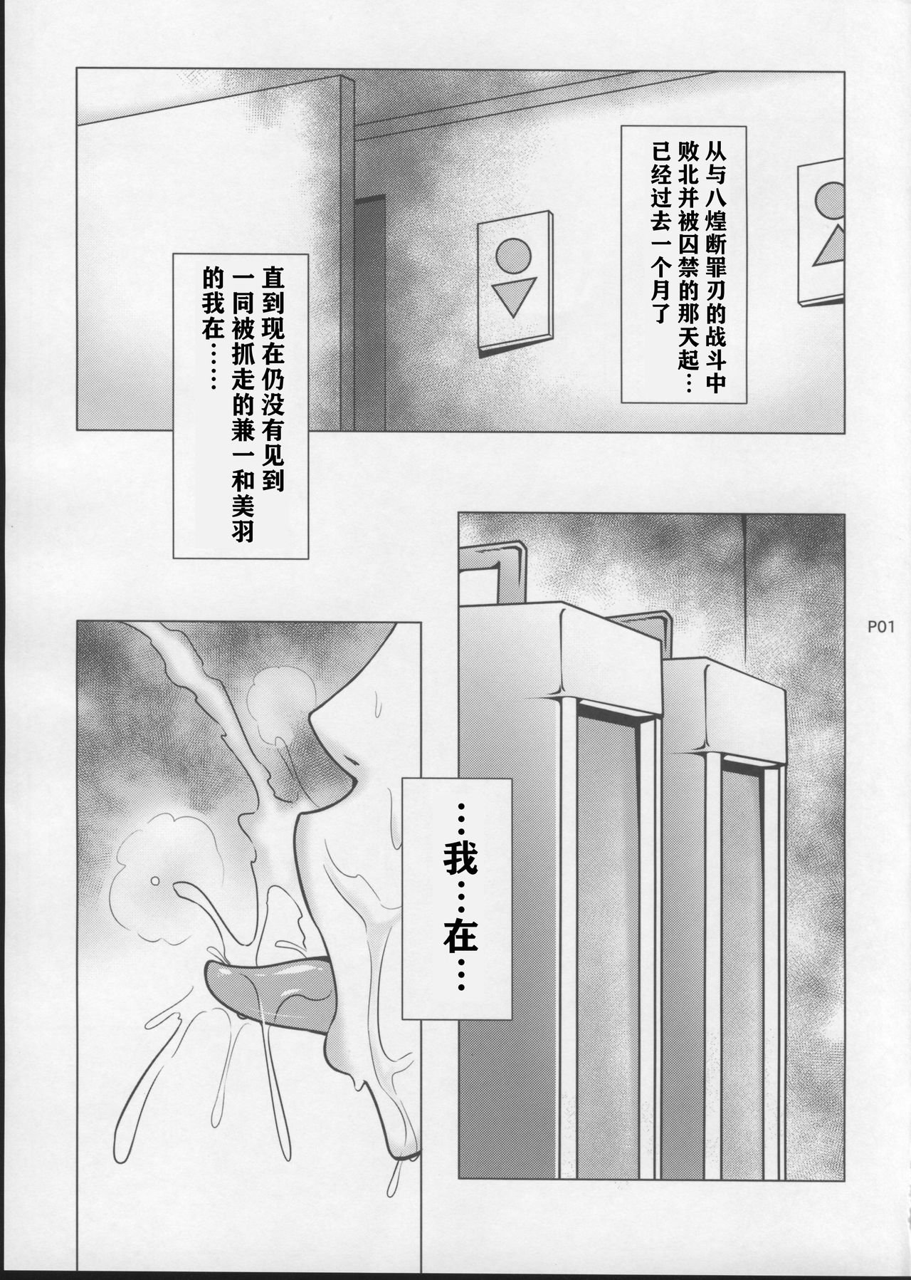 Shintogourinsan Ori page 3 full