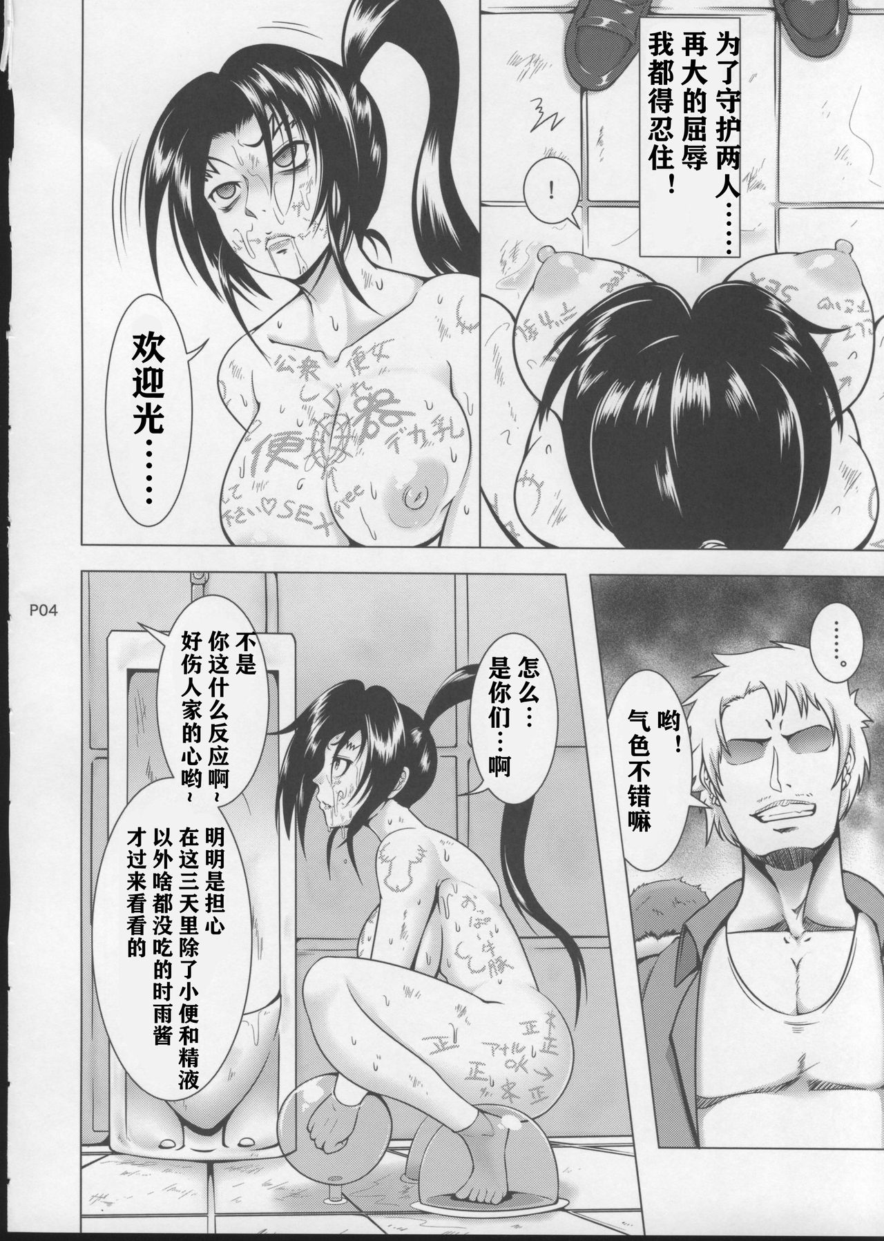 Shintogourinsan Ori page 6 full