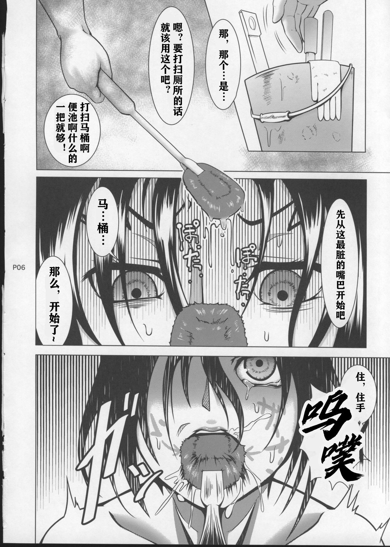 Shintogourinsan Ori page 8 full