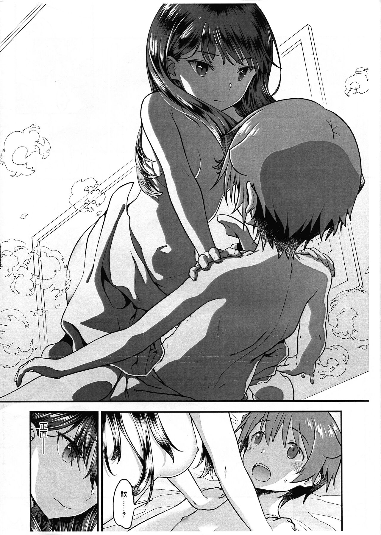 Kimi o Mitsumereba Zantei Copy-ban | 若能尋君得 暫定影印版 page 10 full