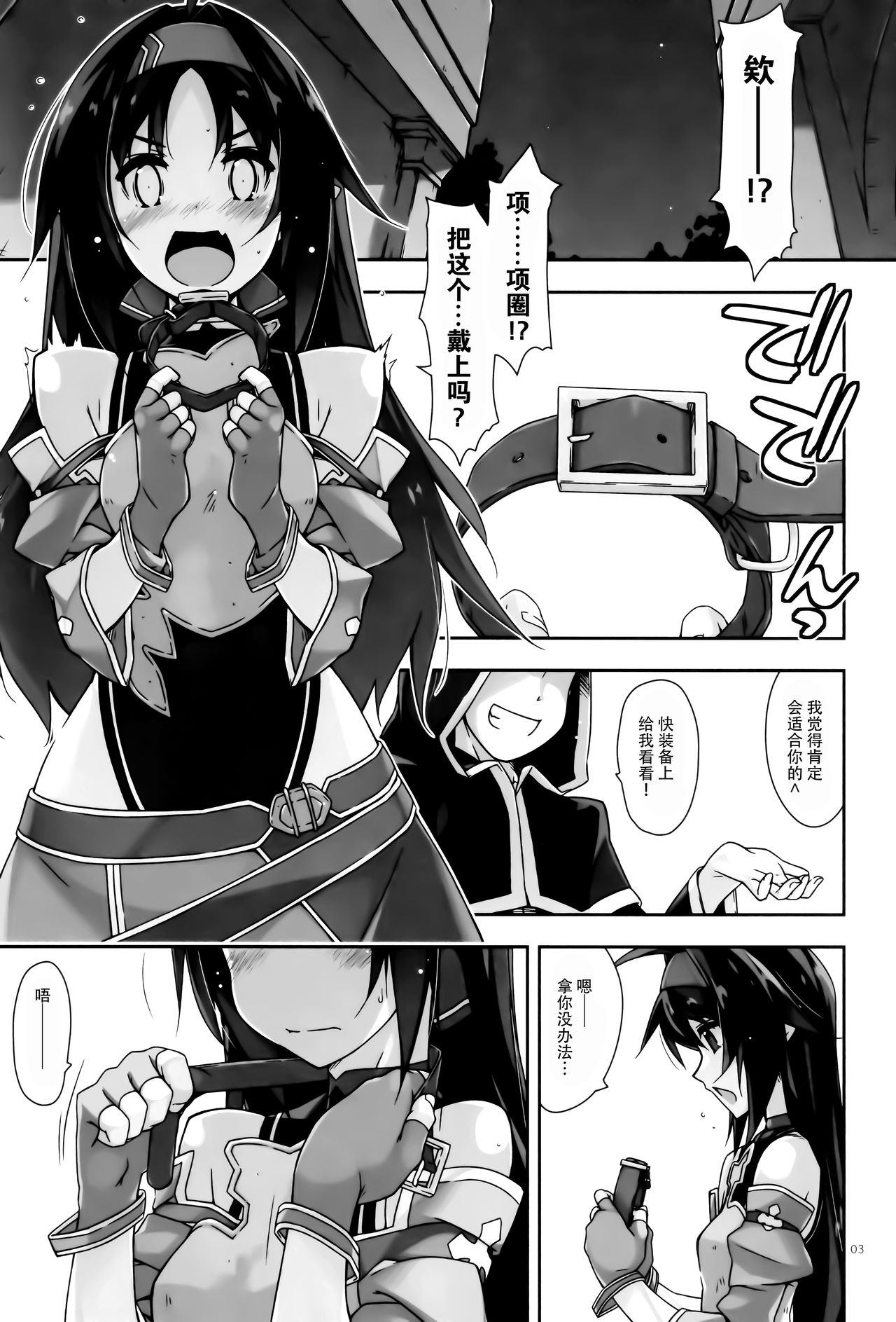 Yuuki Ijiri 3 page 3 full