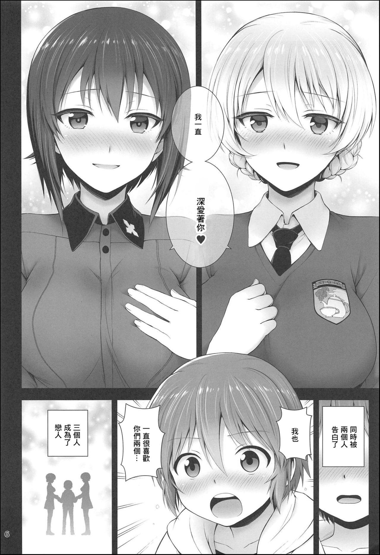 Darjeeling to Maho to no Koi Yakusoku page 6 full