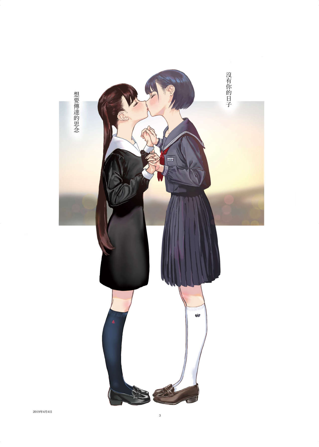 Josei Douseiai Matome 1 丨 女性同性愛合集 1 page 6 full