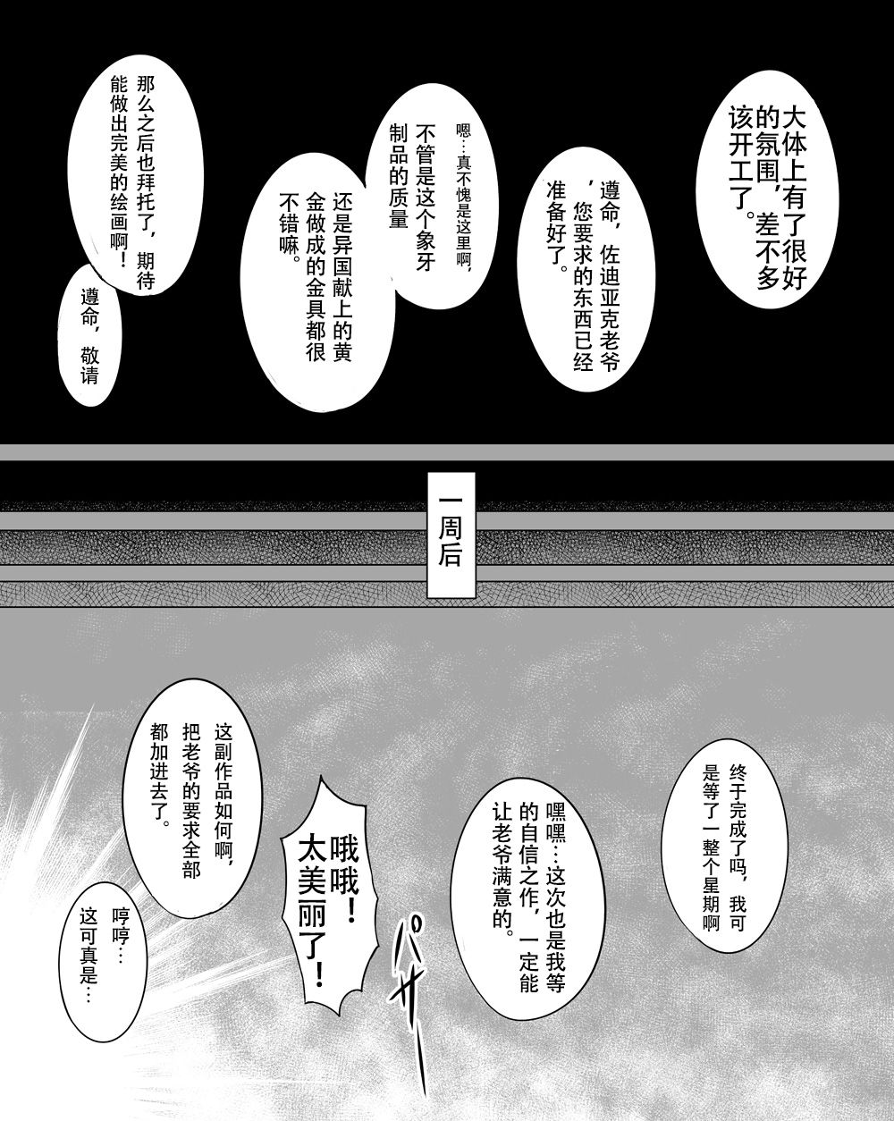 Lewd Puppet Queen page 4 full