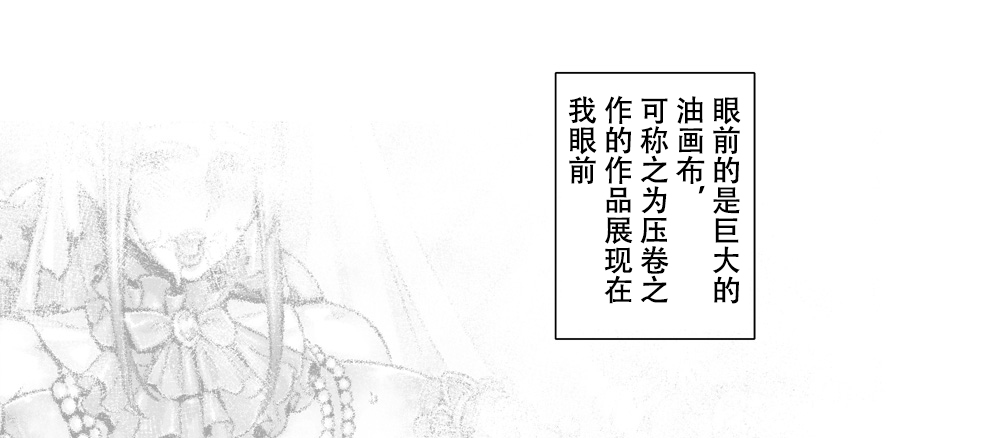 Lewd Puppet Queen page 5 full