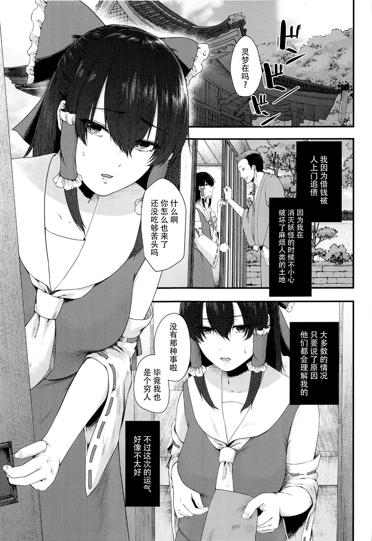 Tokubetsu Houshi Saisenkai page 3 full