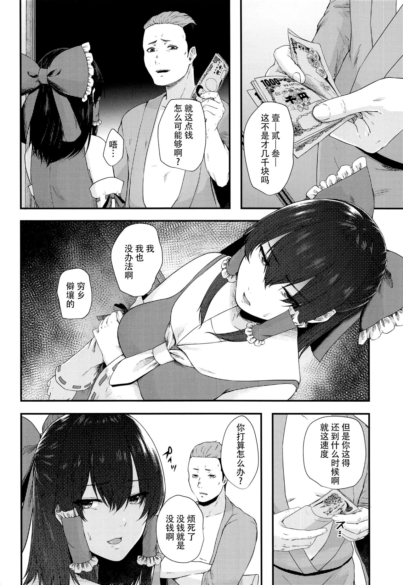 Tokubetsu Houshi Saisenkai page 4 full