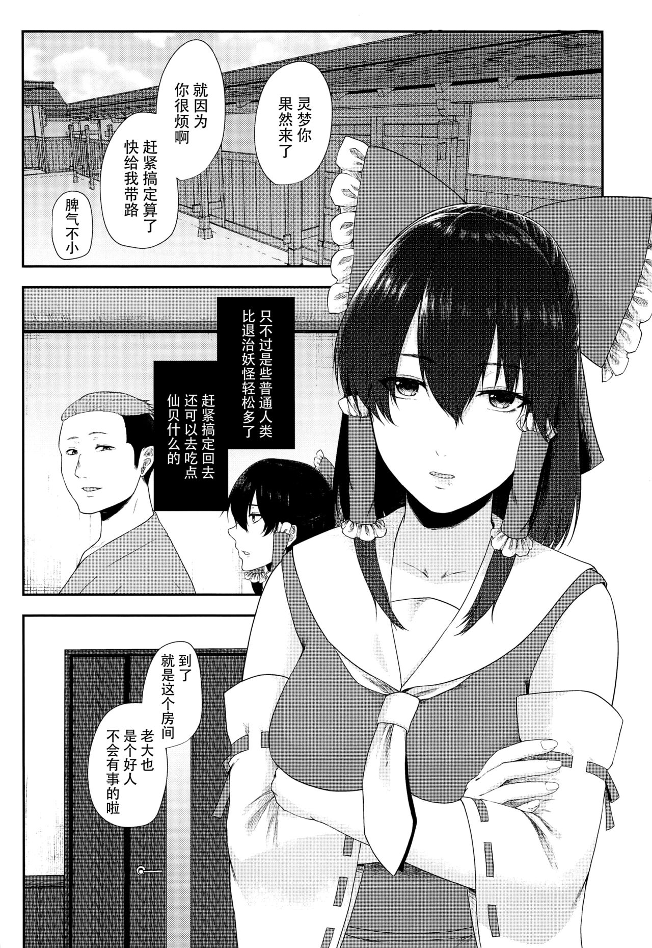 Tokubetsu Houshi Saisenkai page 6 full