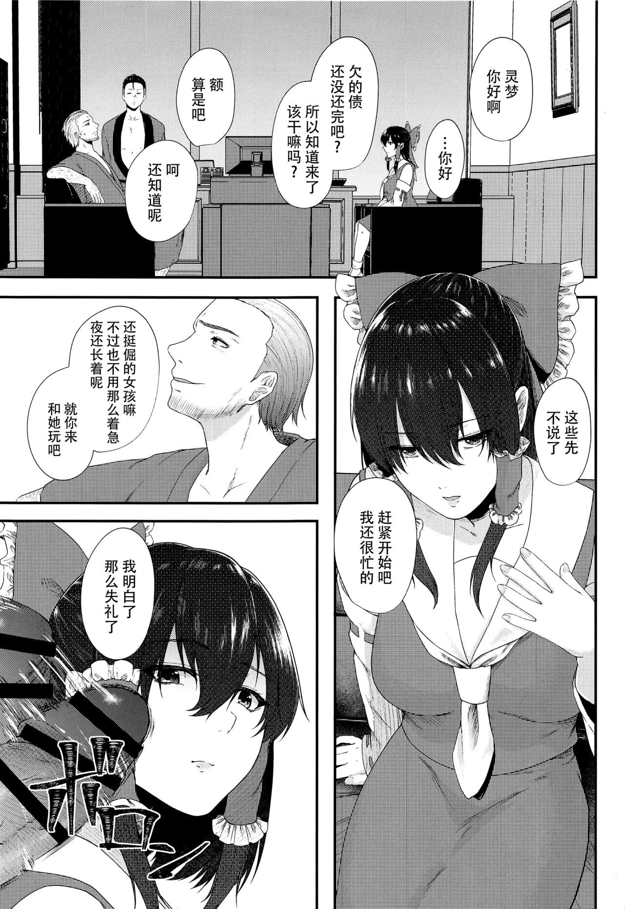 Tokubetsu Houshi Saisenkai page 7 full