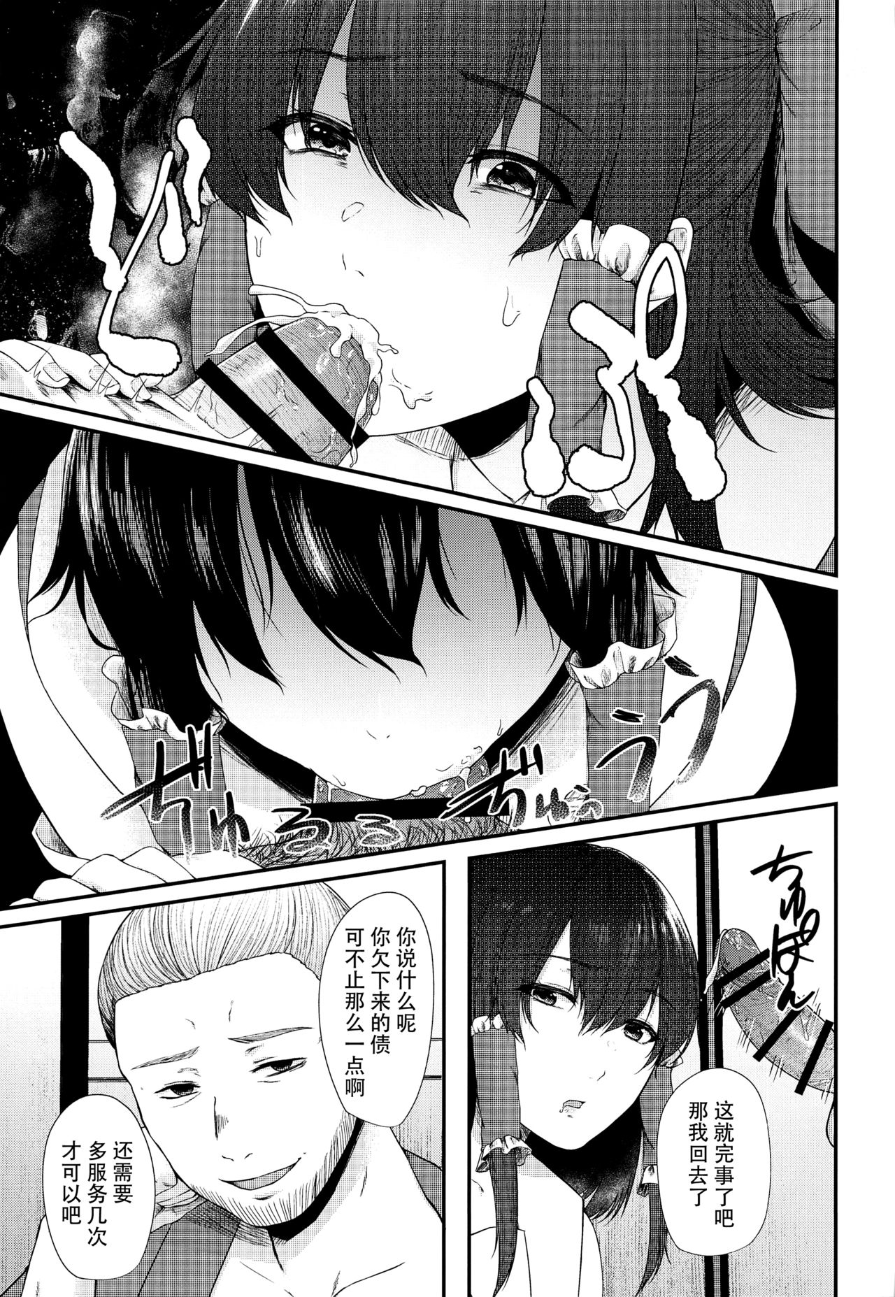 Tokubetsu Houshi Saisenkai page 9 full