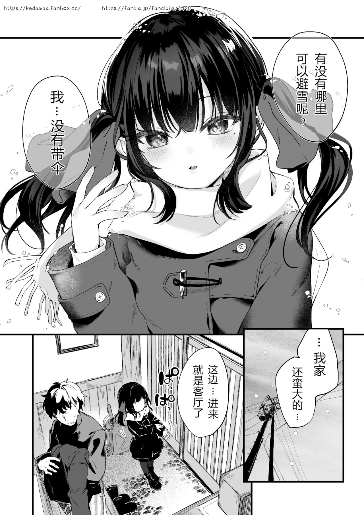 Zenbu Kimi no Sei da. III page 10 full