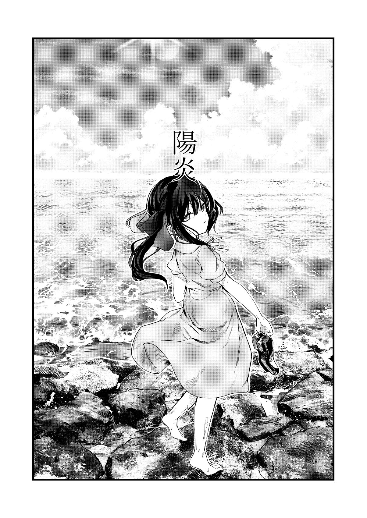 Zenbu Kimi no Sei da. III page 2 full