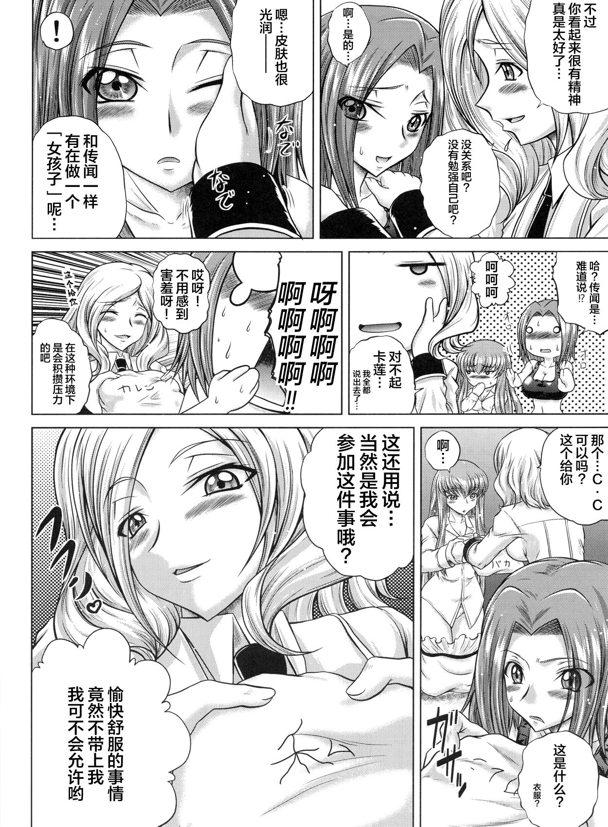 C2lemon@M page 3 full