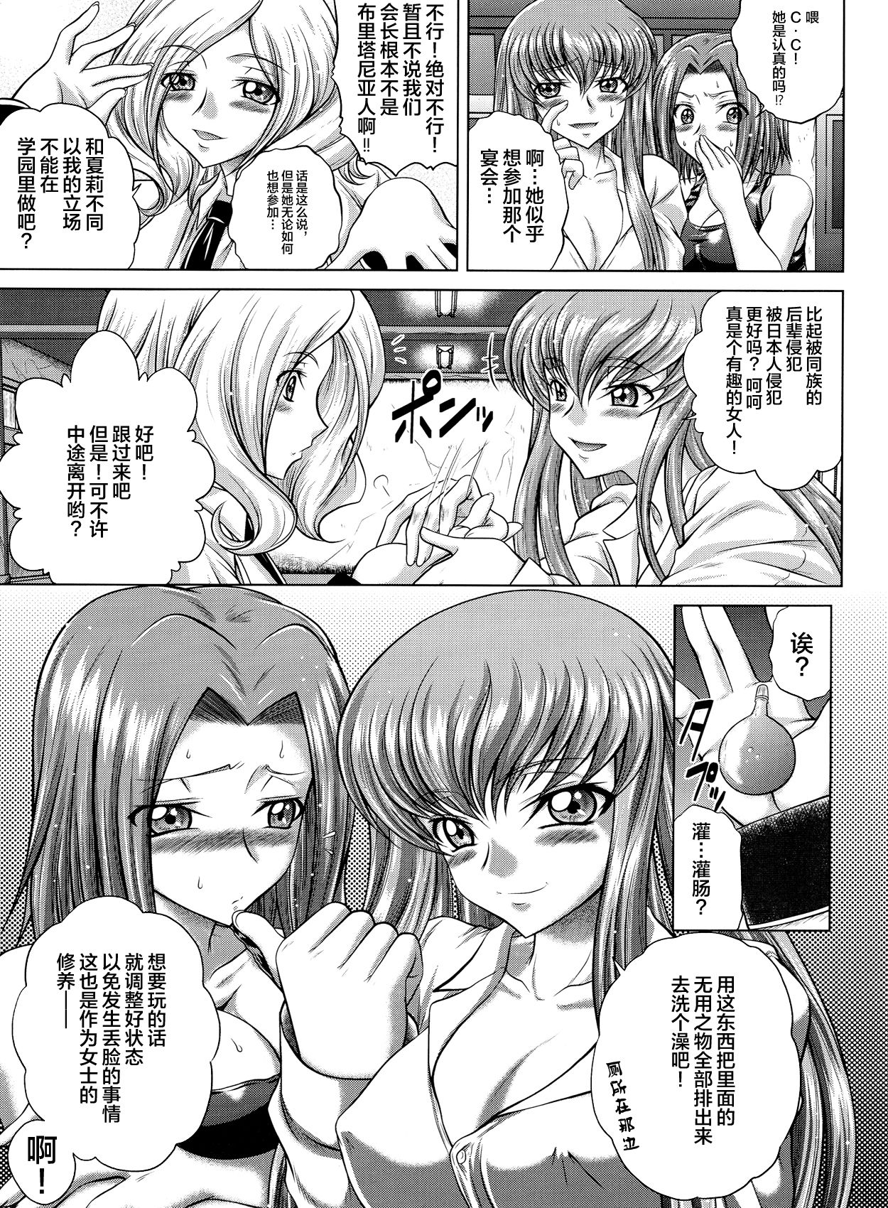 C2lemon@M page 4 full