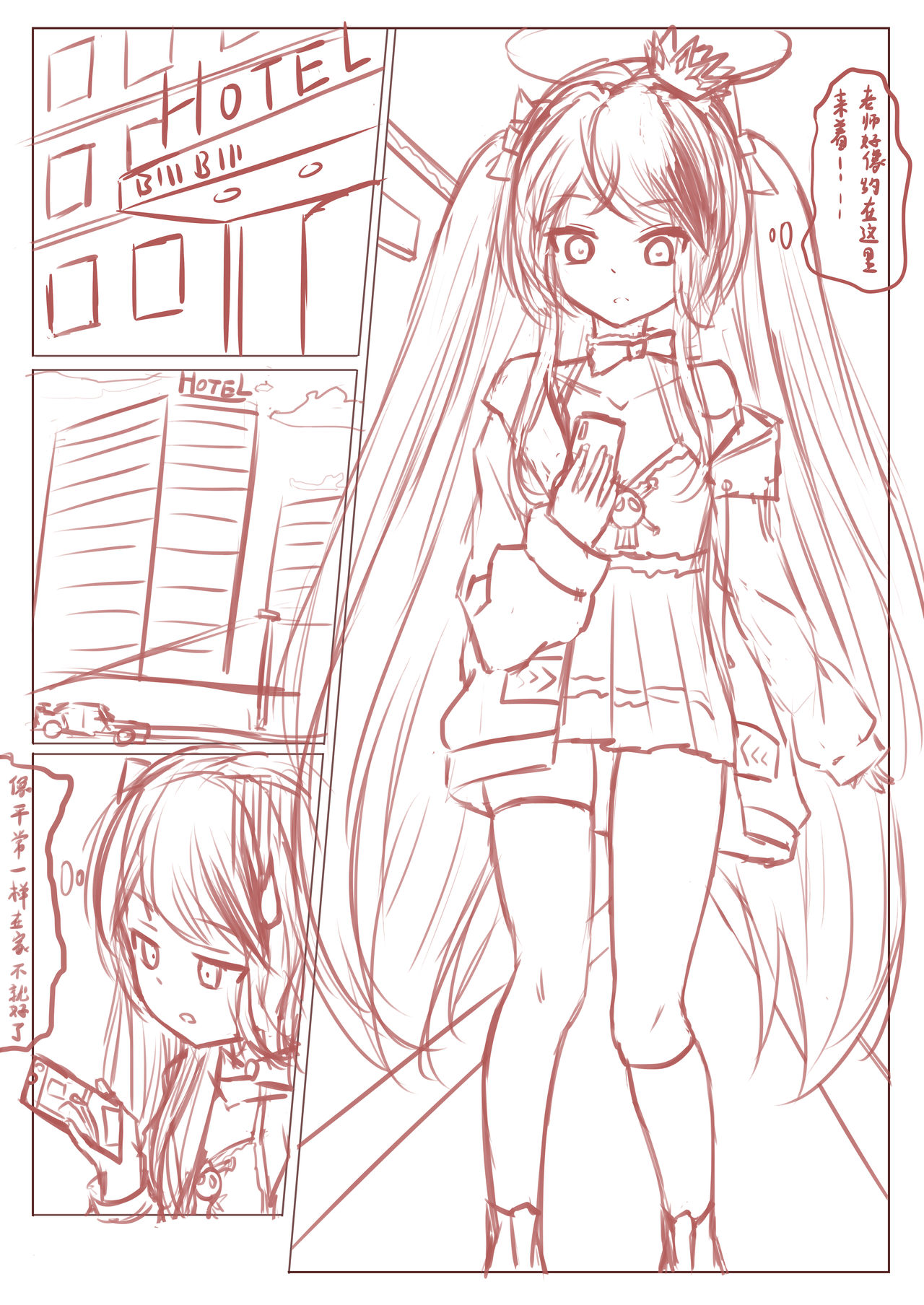 巴托莉娅の特训 page 3 full