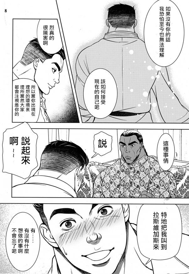 Manabite Toki ni Kore o Narau, Mata Yorokobashikarazu ya. page 10 full