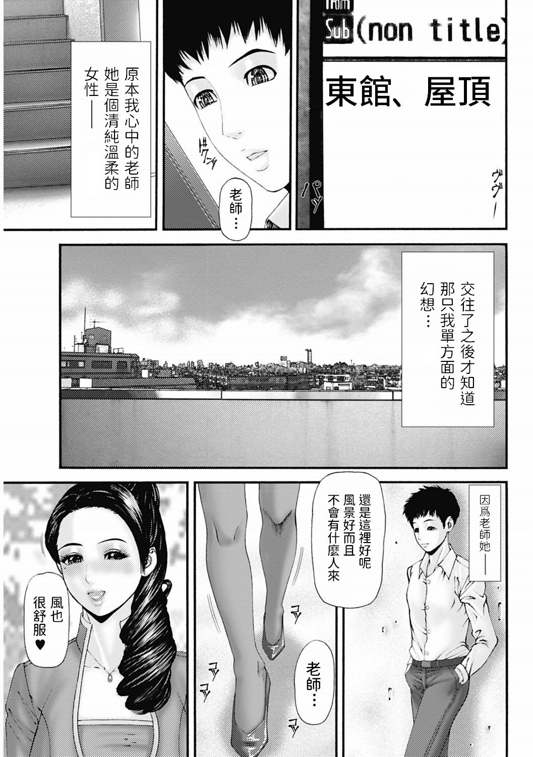 Fukiritsu na Kankei page 3 full
