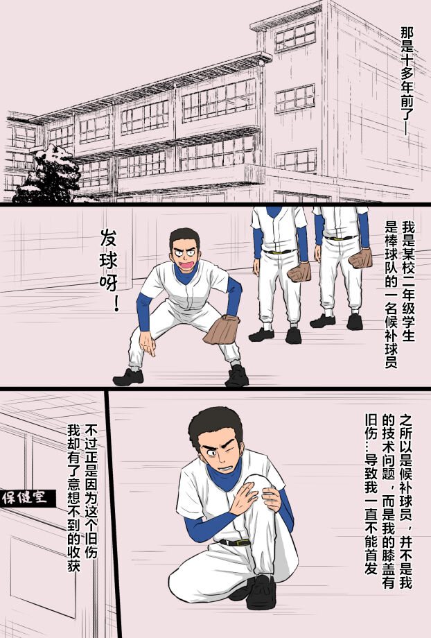 Akogare datta Hokeni no Obasan de Doutei o Sotsugyou shita Hanashi page 2 full