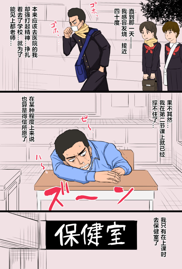 Akogare datta Hokeni no Obasan de Doutei o Sotsugyou shita Hanashi page 6 full