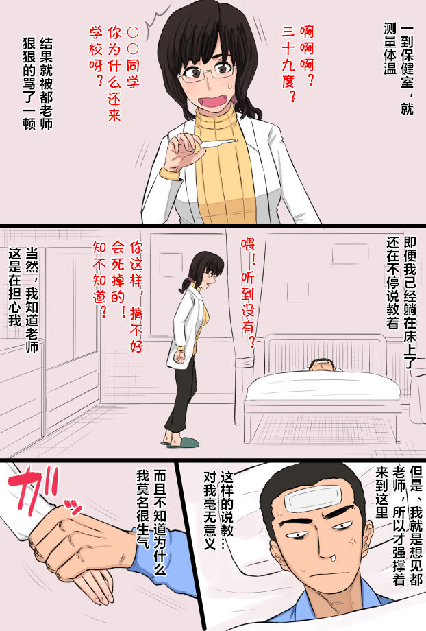 Akogare datta Hokeni no Obasan de Doutei o Sotsugyou shita Hanashi page 7 full