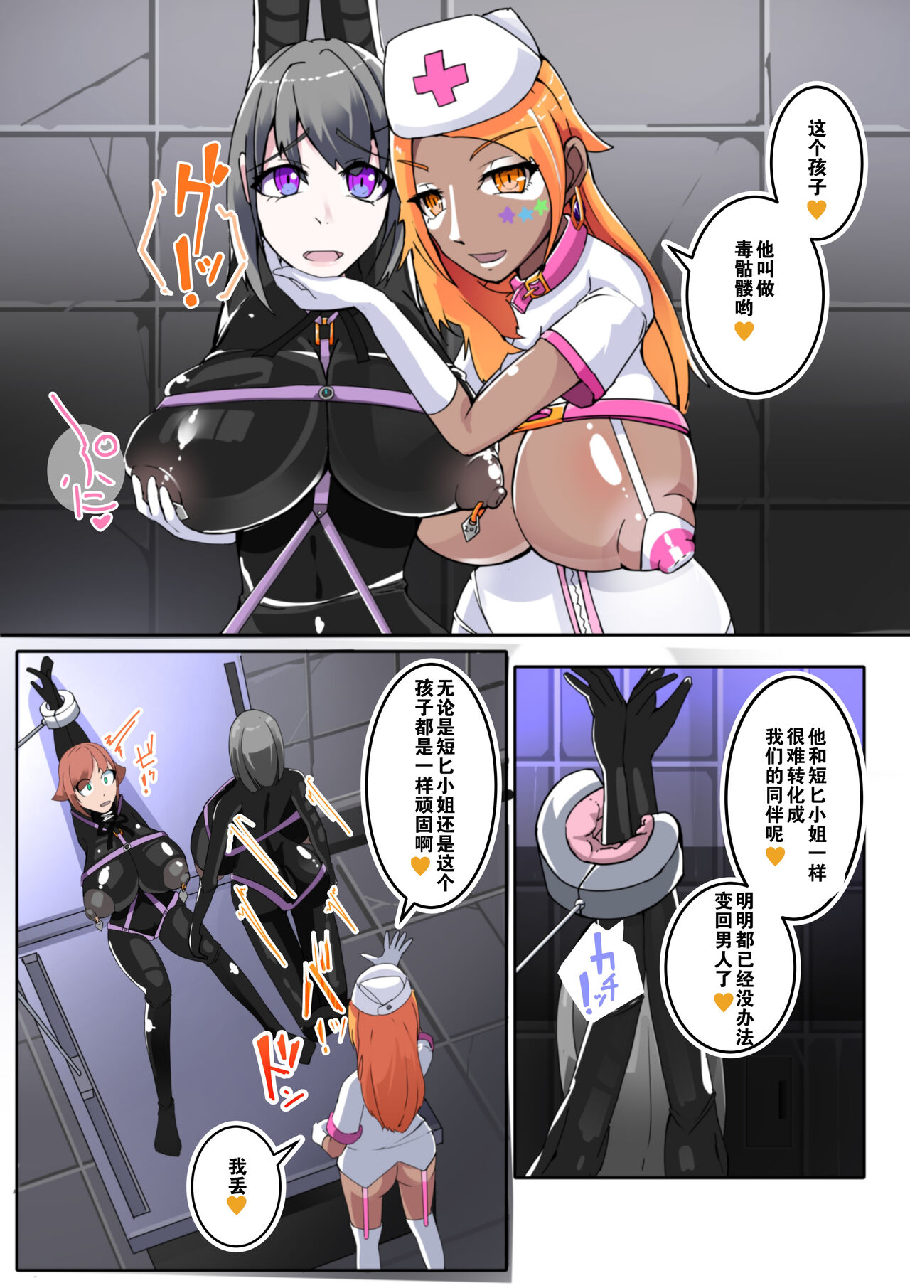 Warui Futanari Kanbu ni Makete Kaizosochi ni Tsunaga re Chau Hero san no Hanashi. Goutetsu no Daga 2（Chinese） page 5 full