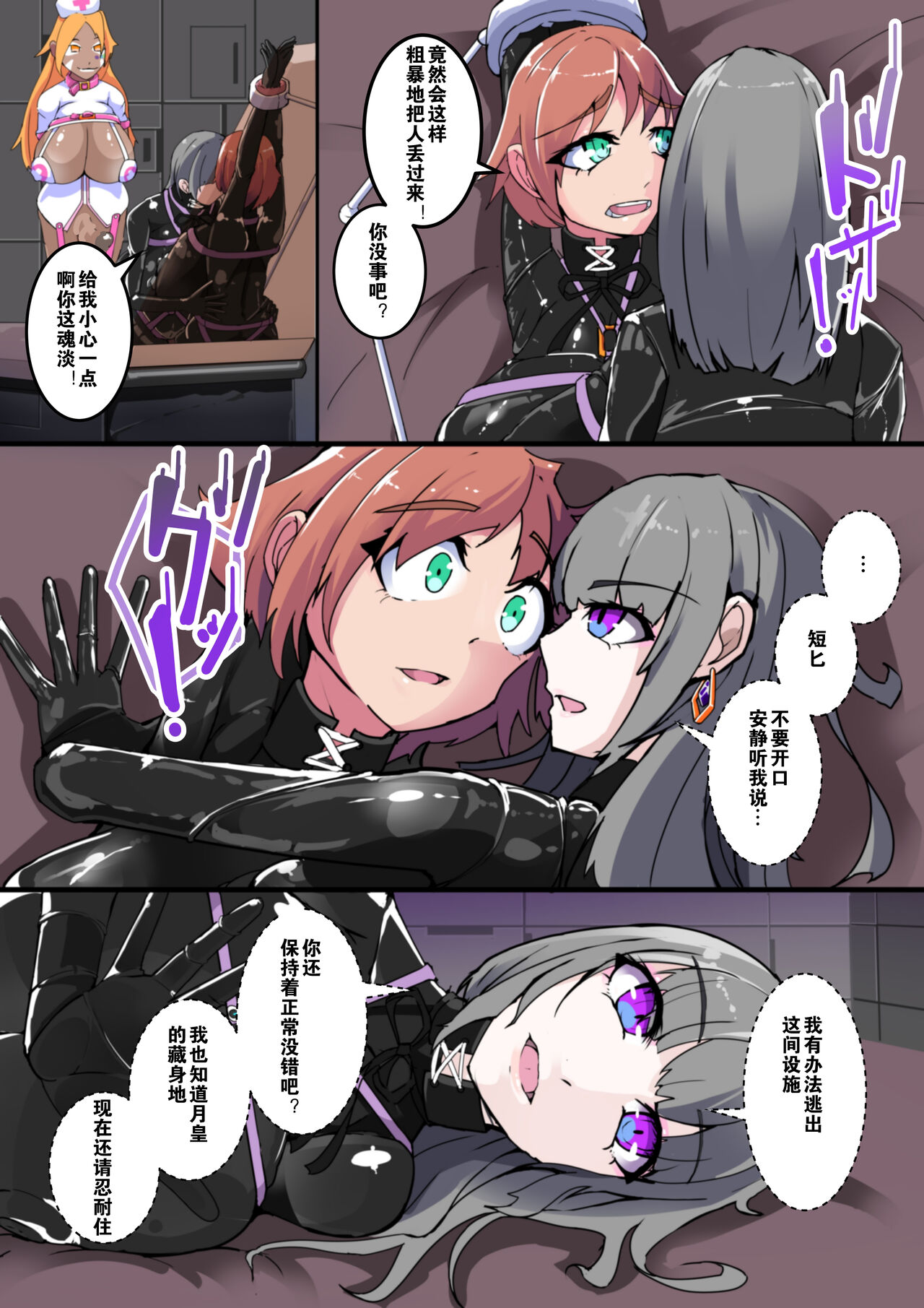 Warui Futanari Kanbu ni Makete Kaizosochi ni Tsunaga re Chau Hero san no Hanashi. Goutetsu no Daga 2（Chinese） page 6 full