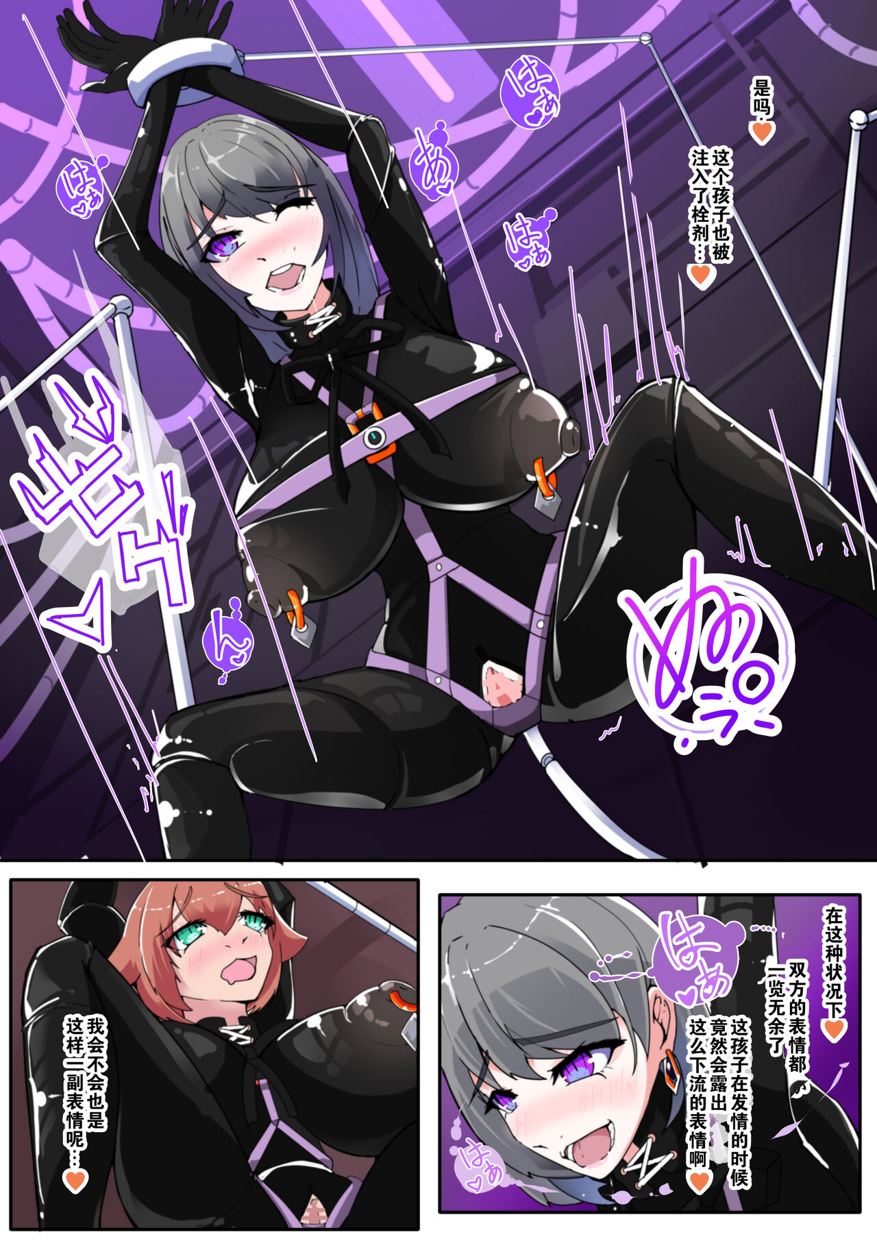 Warui Futanari Kanbu ni Makete Kaizosochi ni Tsunaga re Chau Hero san no Hanashi. Goutetsu no Daga 2（Chinese） page 9 full