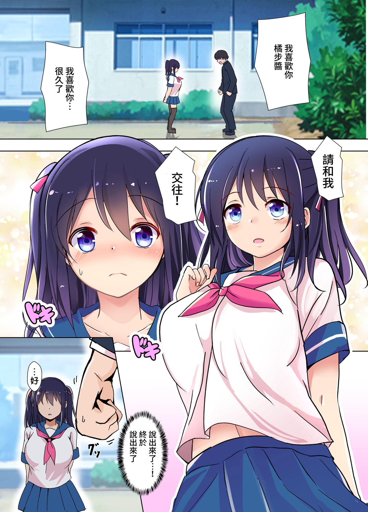 Fukushuu Saimin Video Letter ~Nagutta Aitsu no Kanojo o Netoru~ page 3 full