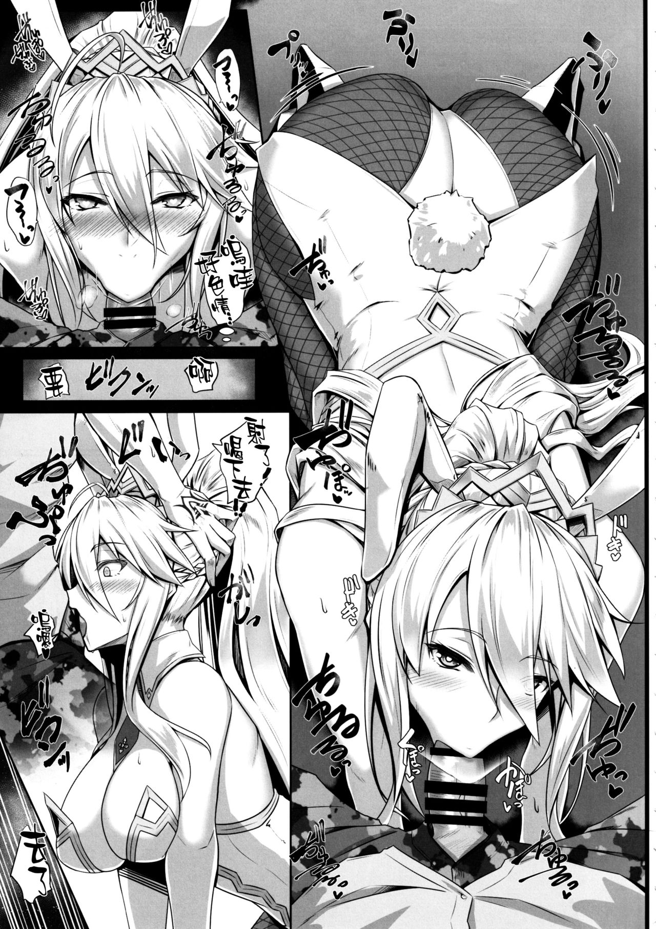 ToroToro BaniBani page 7 full