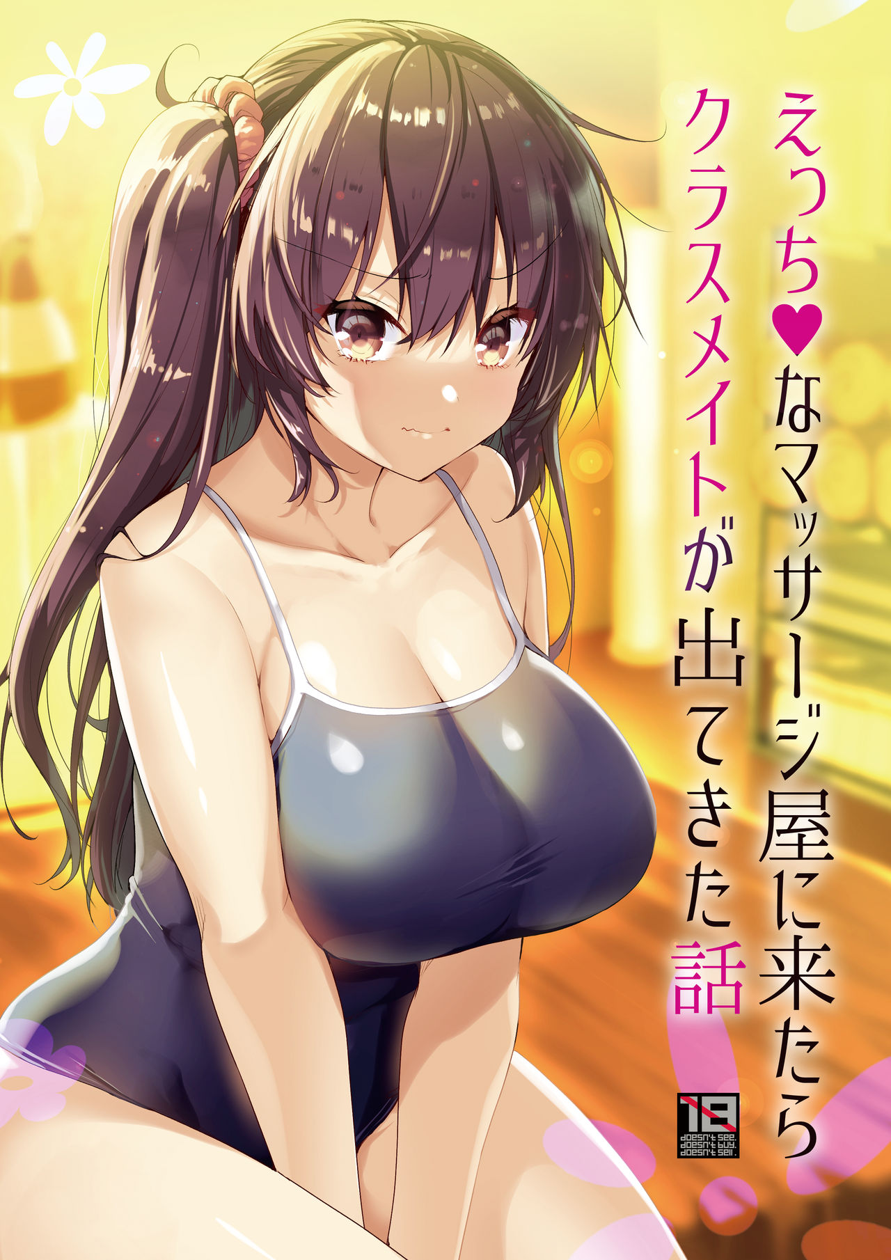 Ecchi na Massage-ya ni Kitara Classmate ga Dete Kita Hanashi page 2 full